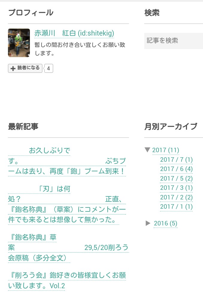 f:id:shitekig:20170711210812j:plain f:id:shitekig:20170711210812j:plain