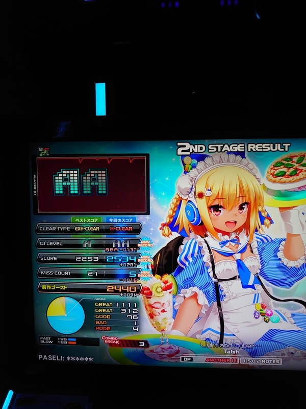 f:id:shito_tnb:20210801225527j:plain