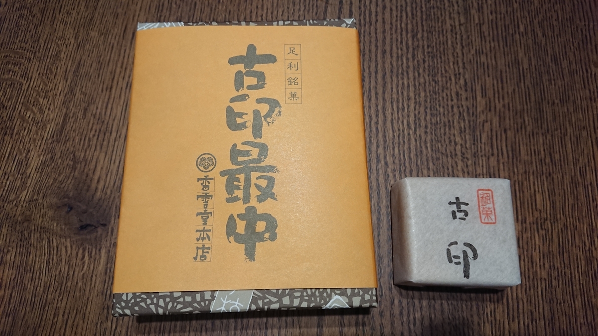 f:id:shittantan:20191112212152j:plain