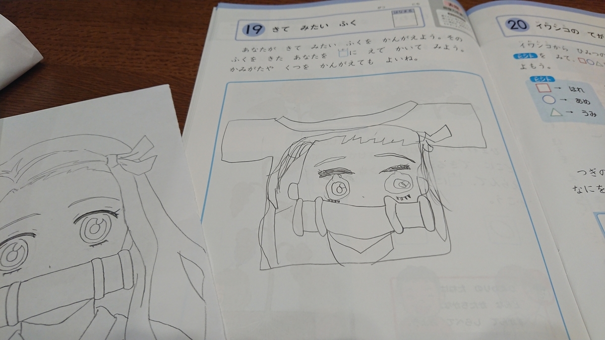 f:id:shittantan:20200706214341j:plain