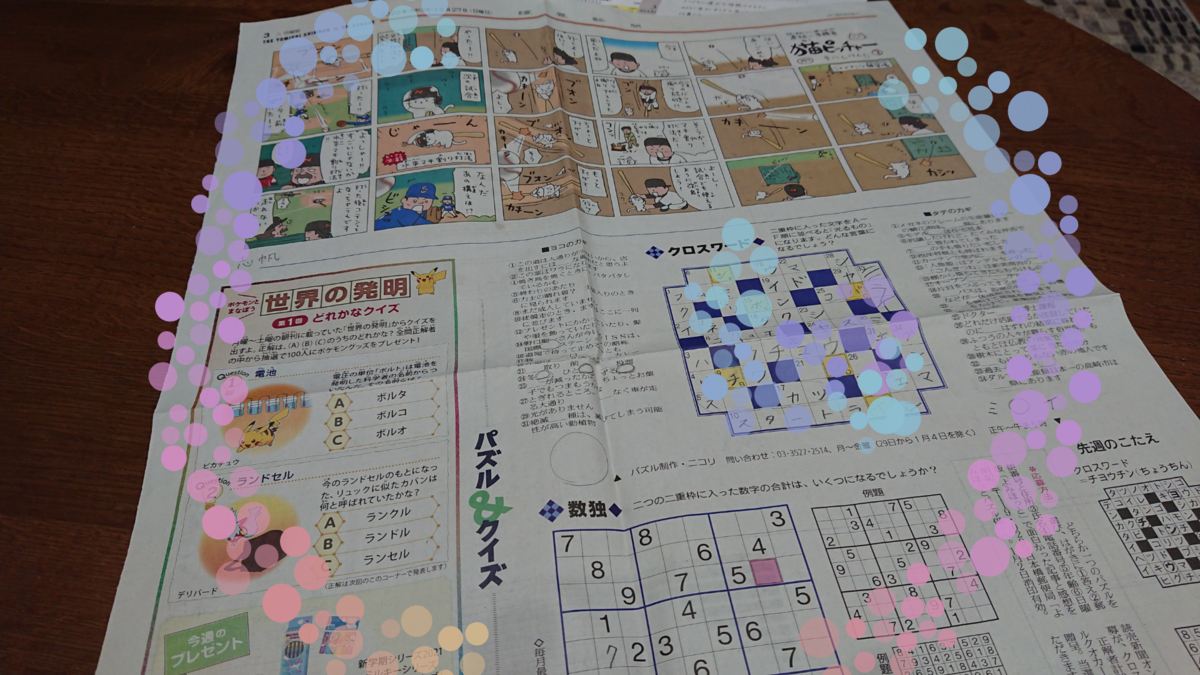 f:id:shittantan:20201227214347p:plain