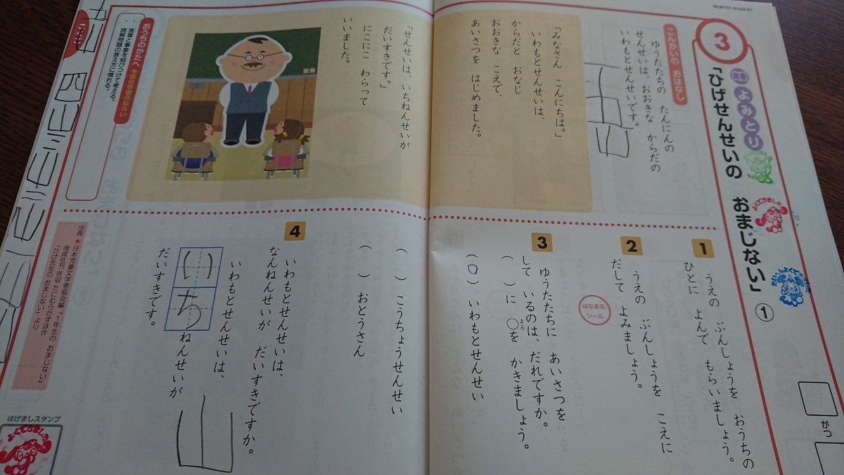 f:id:shittantan:20210403170050j:plain