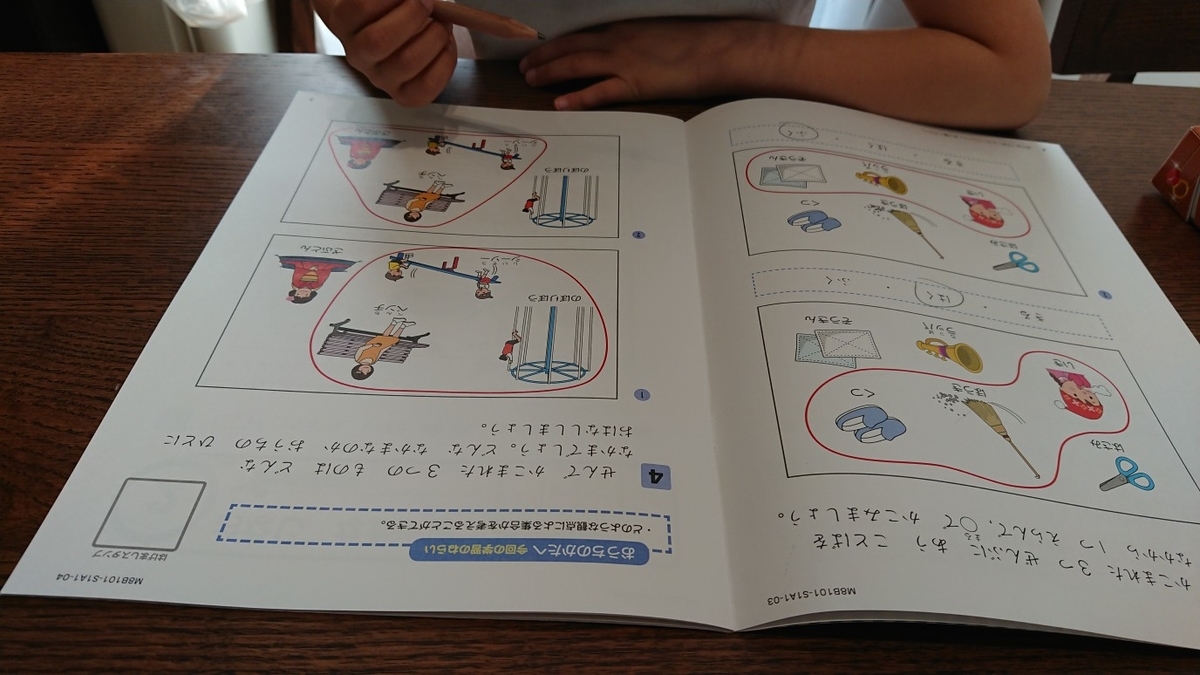 f:id:shittantan:20210403170336j:plain