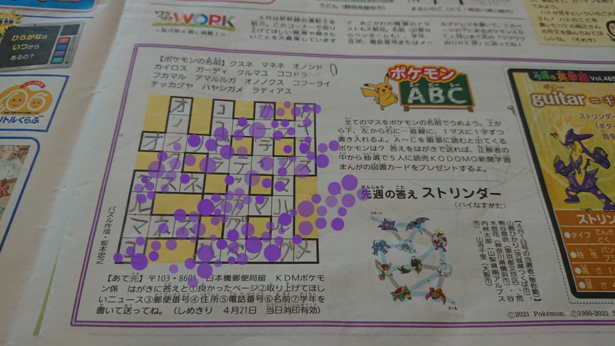 f:id:shittantan:20210418162912p:plain