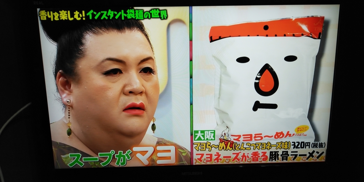 マヨ ラーメン インスタント