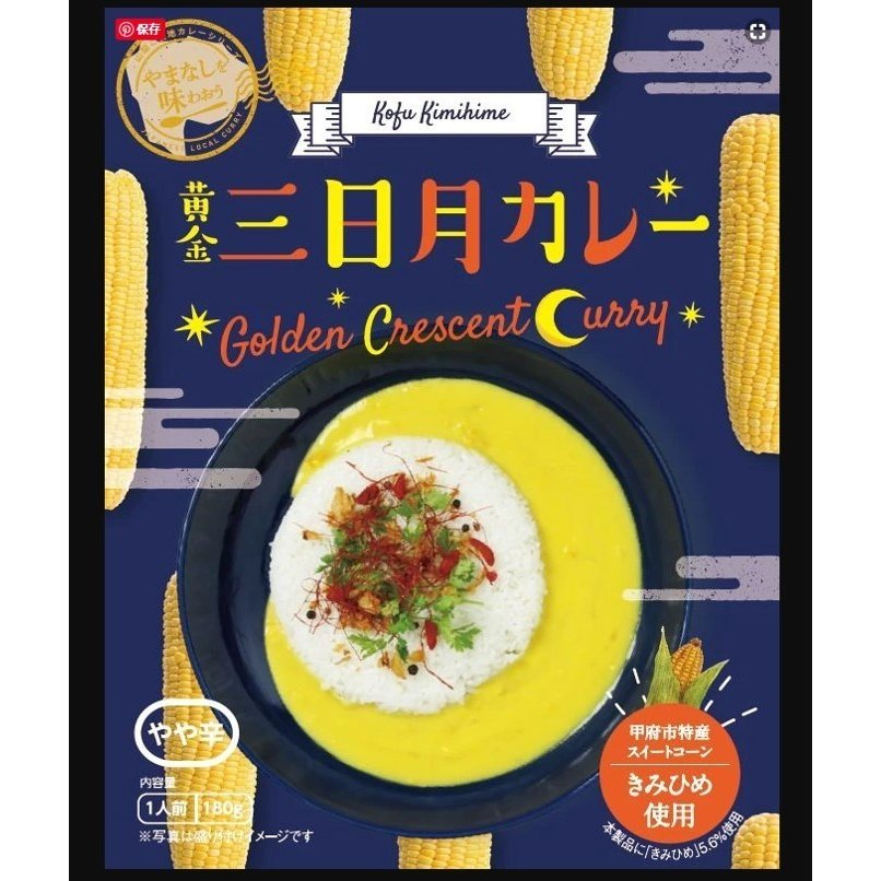 マツコの知らない世界 8 11 レトルトカレー 有名ブランド ご当地レトルトカレー ドリームラッキー