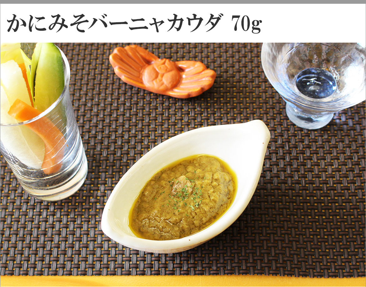 か に みそ バーニャ カウダ