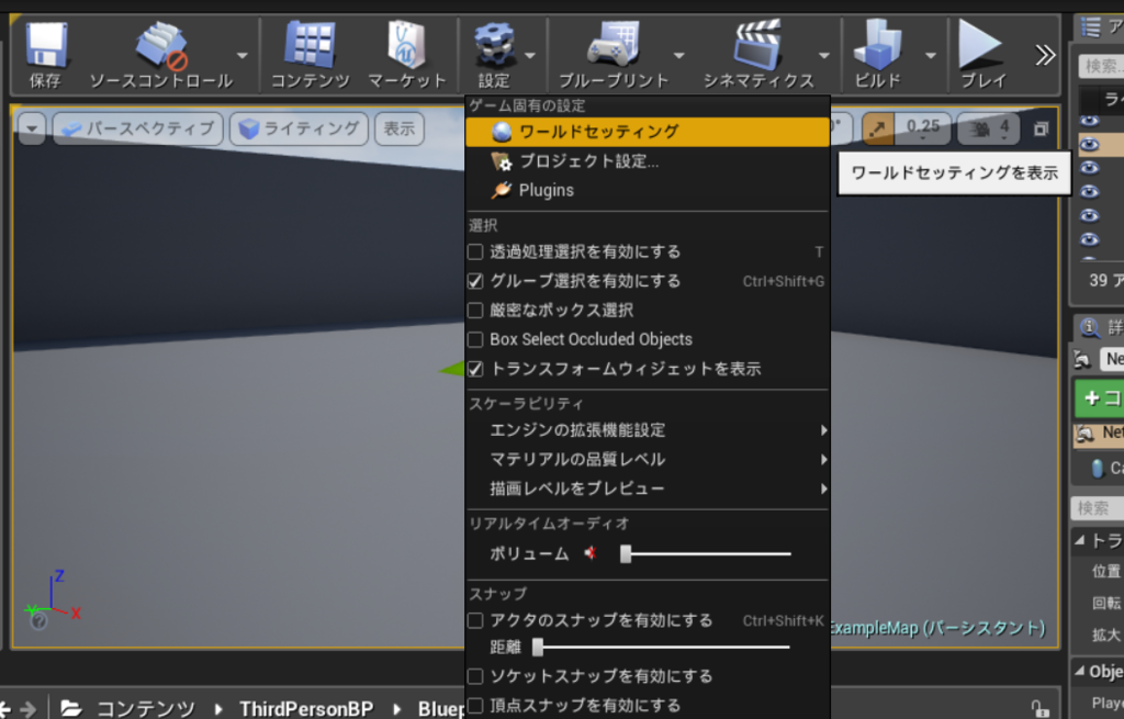 Unreal Engine レベル上に配置したキャラを操作する シヴァのブログ