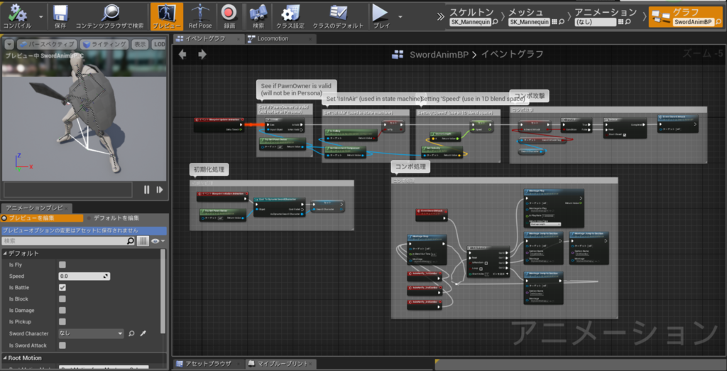 Unreal Engine Dynamic Sword Animsetでコンボ攻撃を作ってみた シヴァのブログ