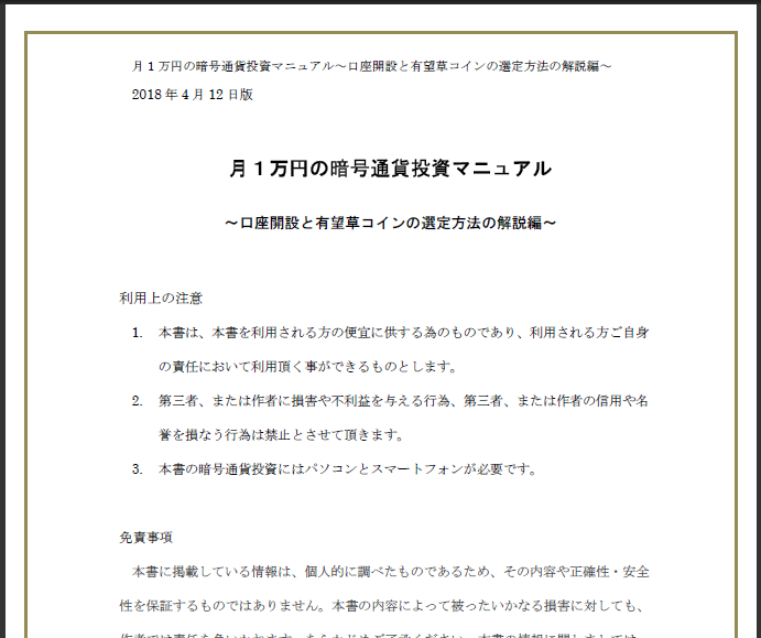 f:id:shiwaoka:20180413090329p:plain