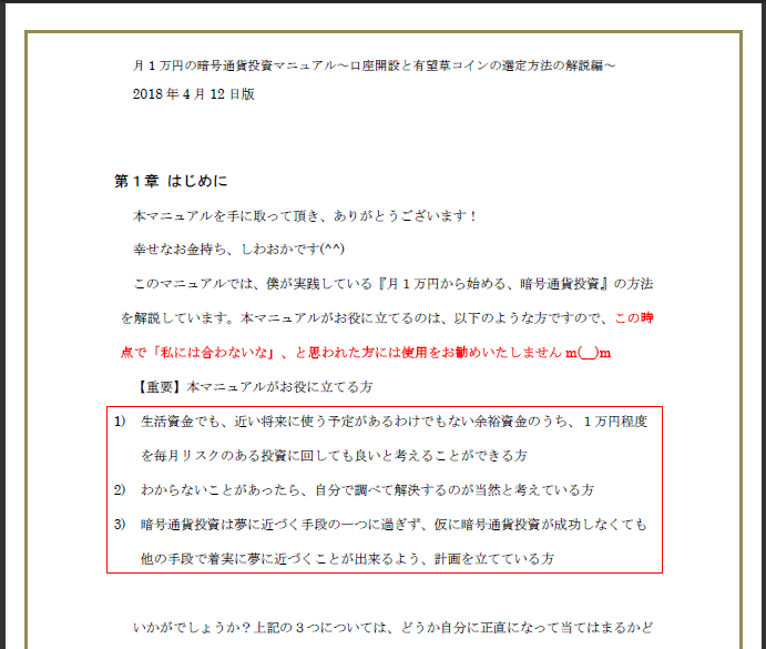 f:id:shiwaoka:20180413091633p:plain