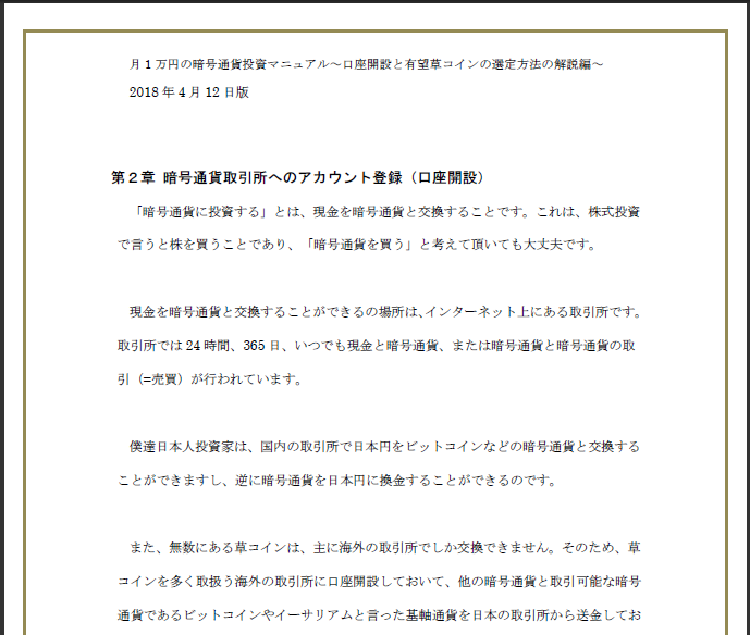 f:id:shiwaoka:20180413091654p:plain