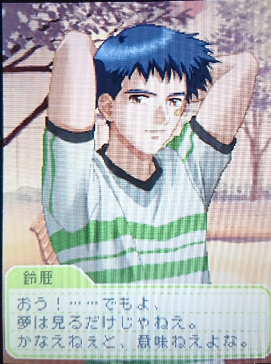 鈴鹿が好きだと叫びたい バスケット部の鈴鹿君が好きなの