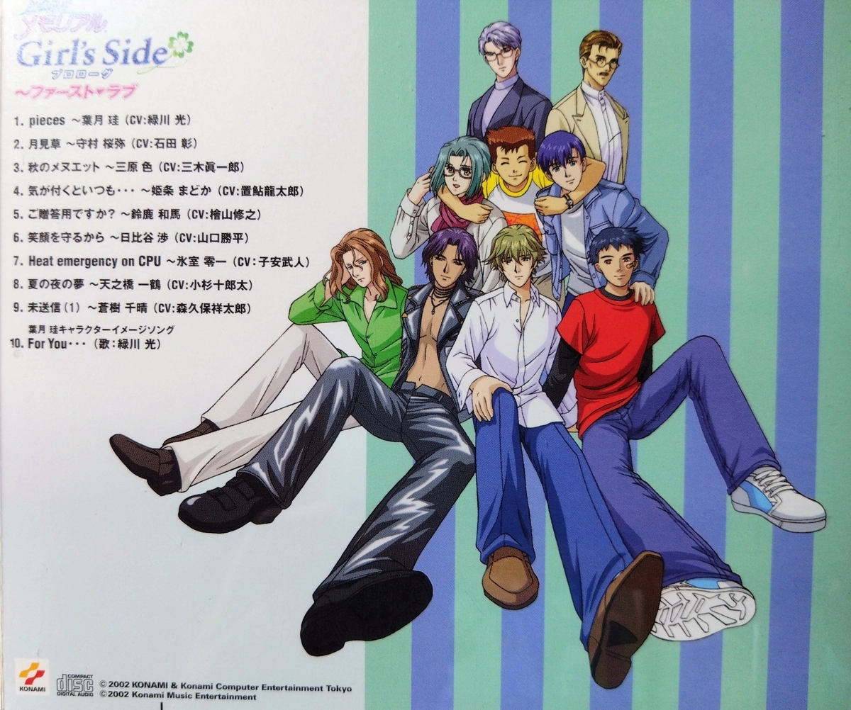 着せ替え鈴鹿は恋をする - バスケット部の鈴鹿君が好きなの。