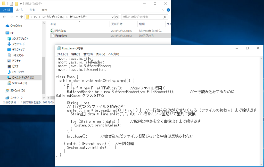 Javaでcsvファイル読み込んでみた シヨツ鬼のブログ