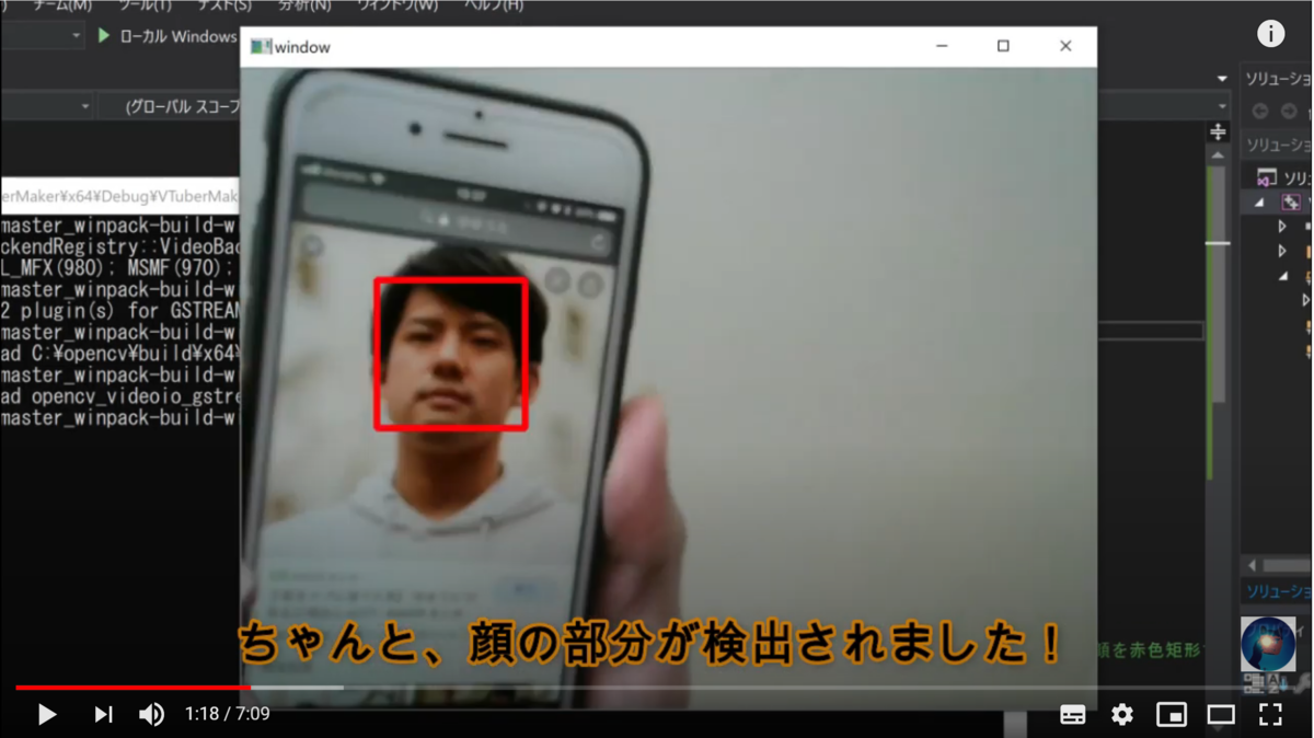 Opencv C 顔認識をリアルタイムで行いたい 1日目 シヨツ鬼のブログ