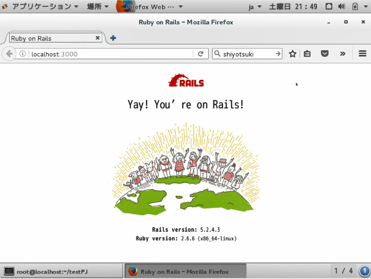 動画解説付き Ruby On Railsをインストール直後のcentos7へ構築 Windowsに仮想マシン シヨツ鬼のブログ