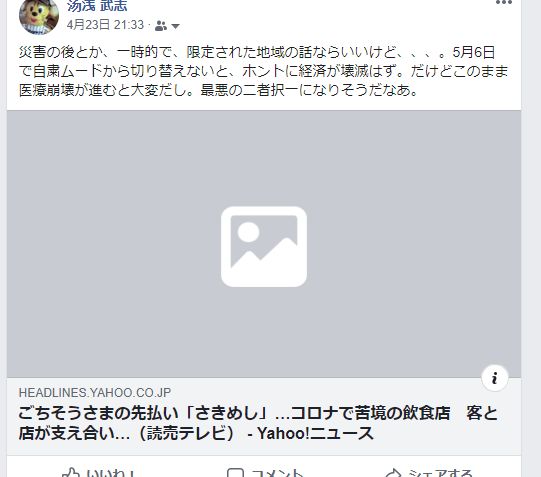 f:id:shiyuandaodefenglaifang:20200517000552j:plain