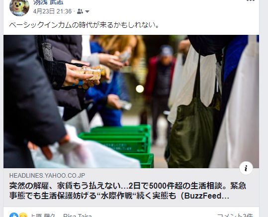 f:id:shiyuandaodefenglaifang:20200517000618j:plain