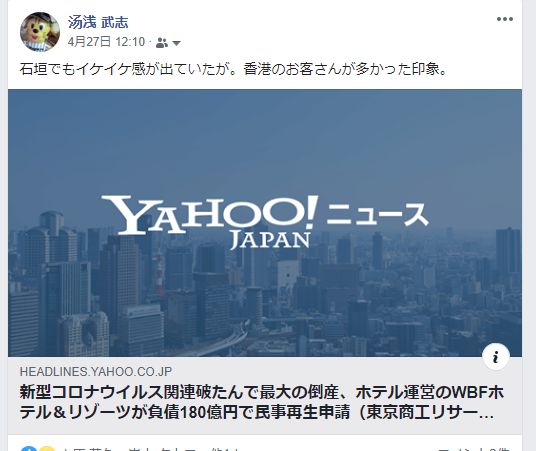f:id:shiyuandaodefenglaifang:20200517000822j:plain
