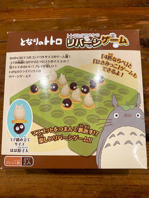 在庫一掃60 Off となりのトトロ リバーシゲーム E85c54b4 販売激安 Www Cfscr Com