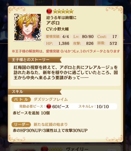 夢100バッジ攻略日記