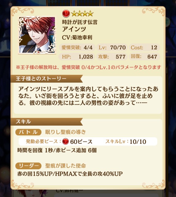 夢100バッジ攻略日記