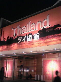 f:id:shizawa:20050921185610j:image f:id:shizawa:20050921185610j:image