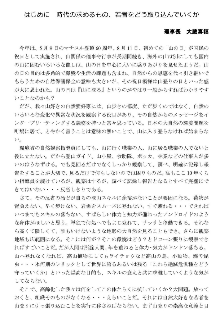 f:id:shizengaku:20170413153544j:plain