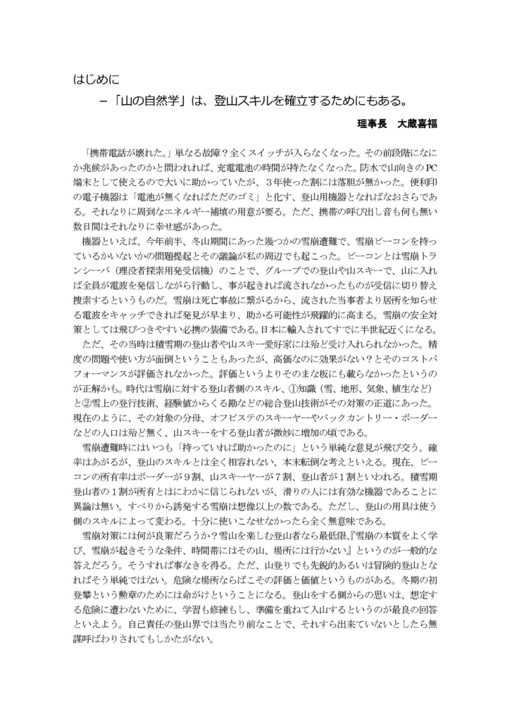 f:id:shizengaku:20180303181446j:plain f:id:shizengaku:20180303181446j:plain