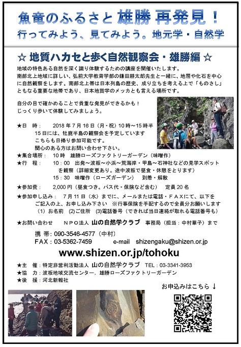 f:id:shizengaku:20180722185600j:image:w180 f:id:shizengaku:20180722185600j:image:w180