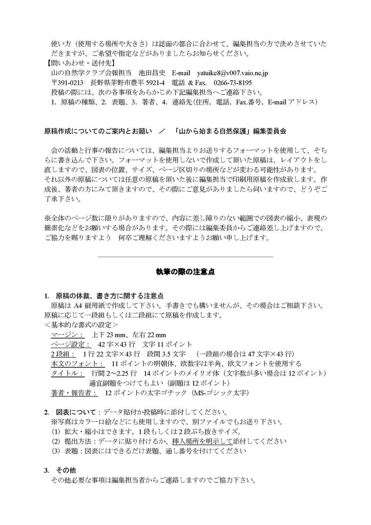 f:id:shizengaku:20181008201111j:plain