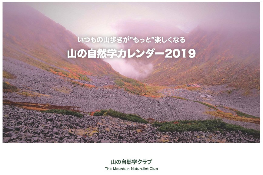 f:id:shizengaku:20190220115505j:plain
