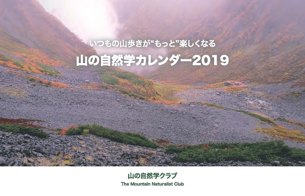 f:id:shizengaku:20190227171801j:plain
