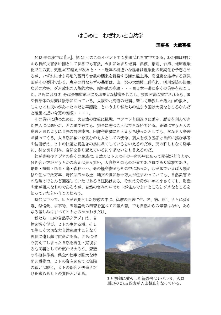 f:id:shizengaku:20190526013825j:plain