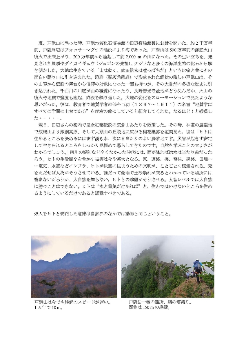 f:id:shizengaku:20190526013840j:plain