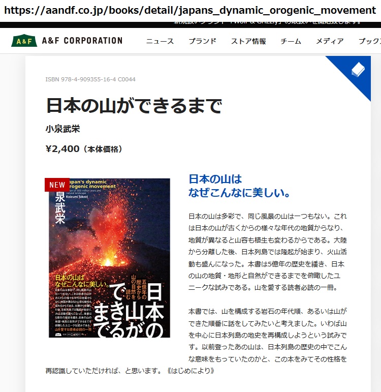 f:id:shizengaku:20200207154746j:image:w220