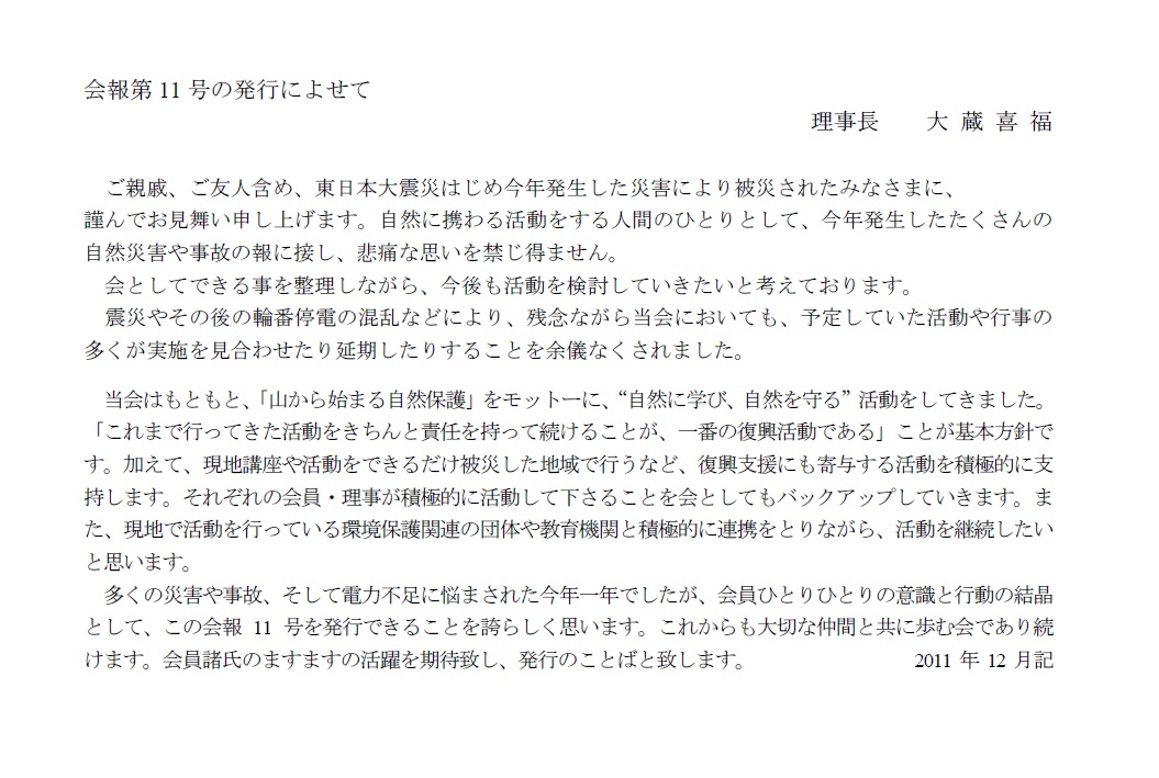 f:id:shizengaku:20200219160800j:plain
