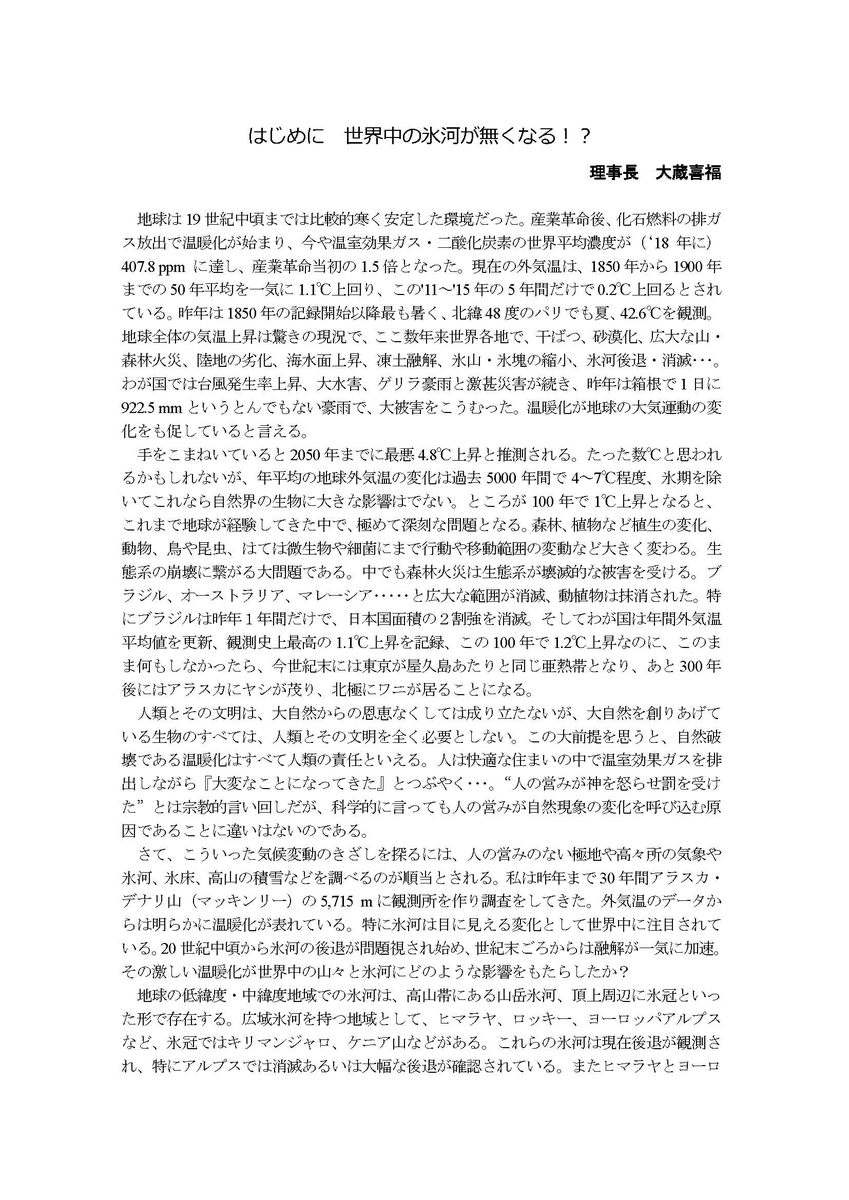 f:id:shizengaku:20200530163809j:plain