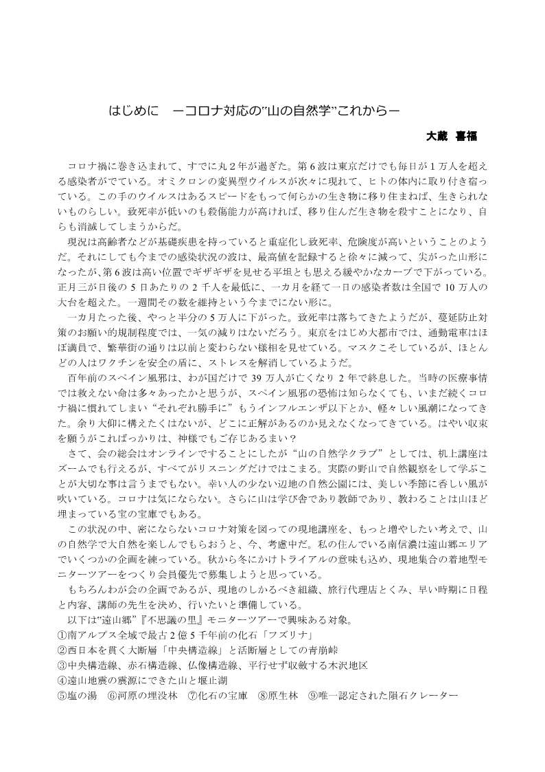 2022年大蔵　1／2