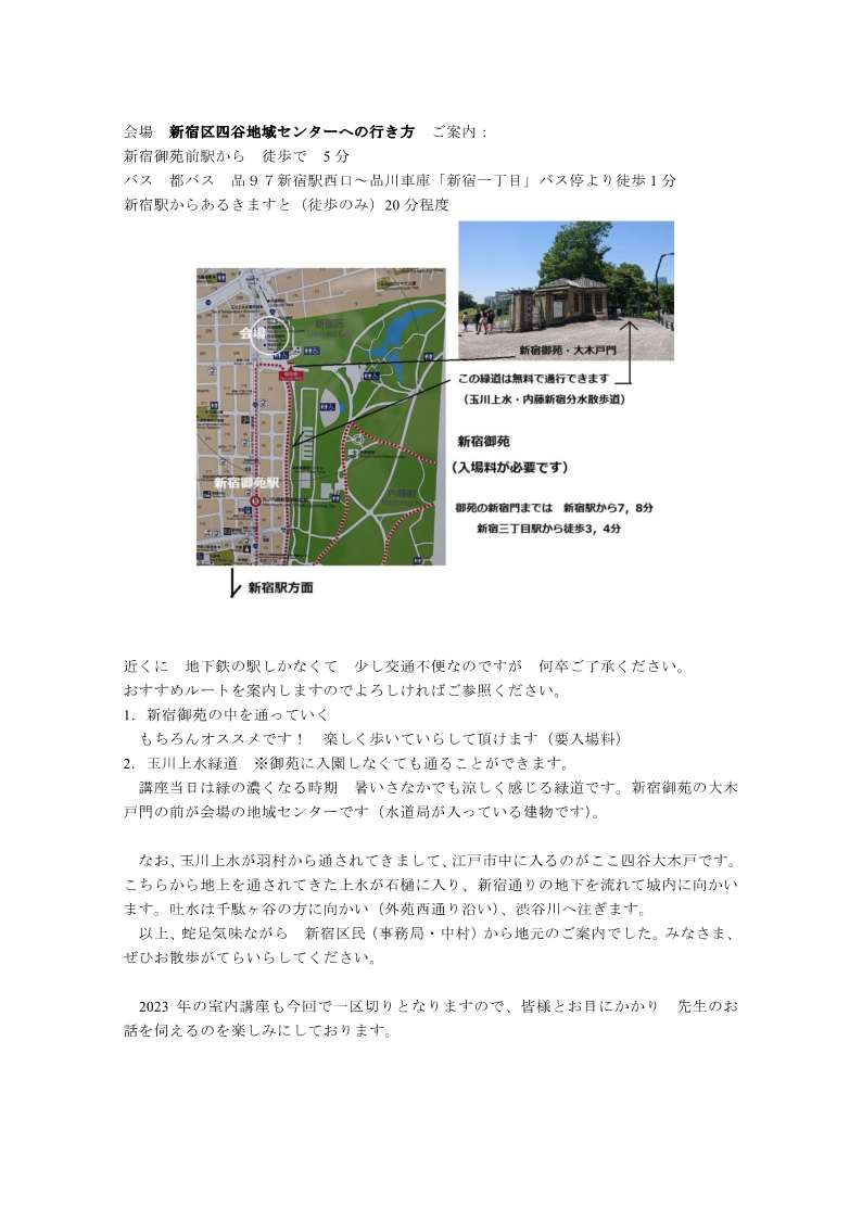 20230617_第5回室内講座ご案内_2
