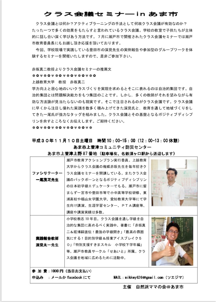 f:id:shizenhamamaama:20180921105055j:image f:id:shizenhamamaama:20180921105055j:image