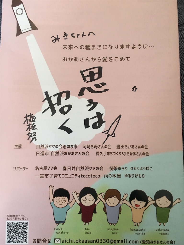 f:id:shizenhamamaama:20190331084426j:image f:id:shizenhamamaama:20190331084426j:image