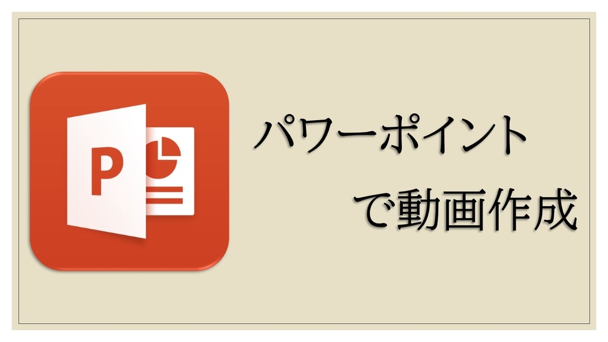 f:id:shizu-cha1905:20200912213630j:plain f:id:shizu-cha1905:20200912213630j:plain