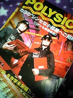 Gigsのpolysics No More Tears No Crying Polysics Fan Blog
