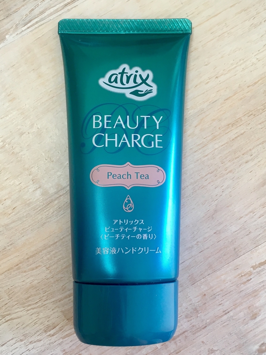 べたつかないのにしっとり持続 アトリックスのハンドクリームが香りもナチュラルでおすすめです しずえもんの日記 死ぬまで笑って過ごすのが夢
