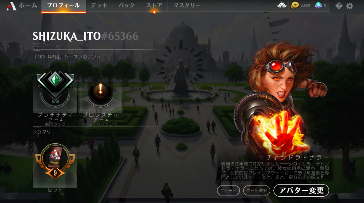 mtga 2021年5月シーズンのランク
