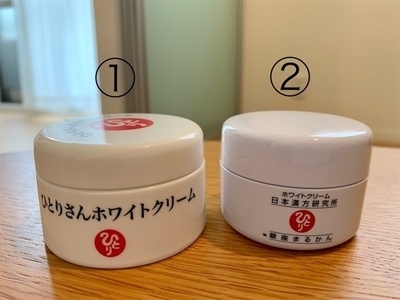 愛用歴8年 まるかんの化粧品はいい ホワイトクリームの口コミと使い方 まよったら楽なほう