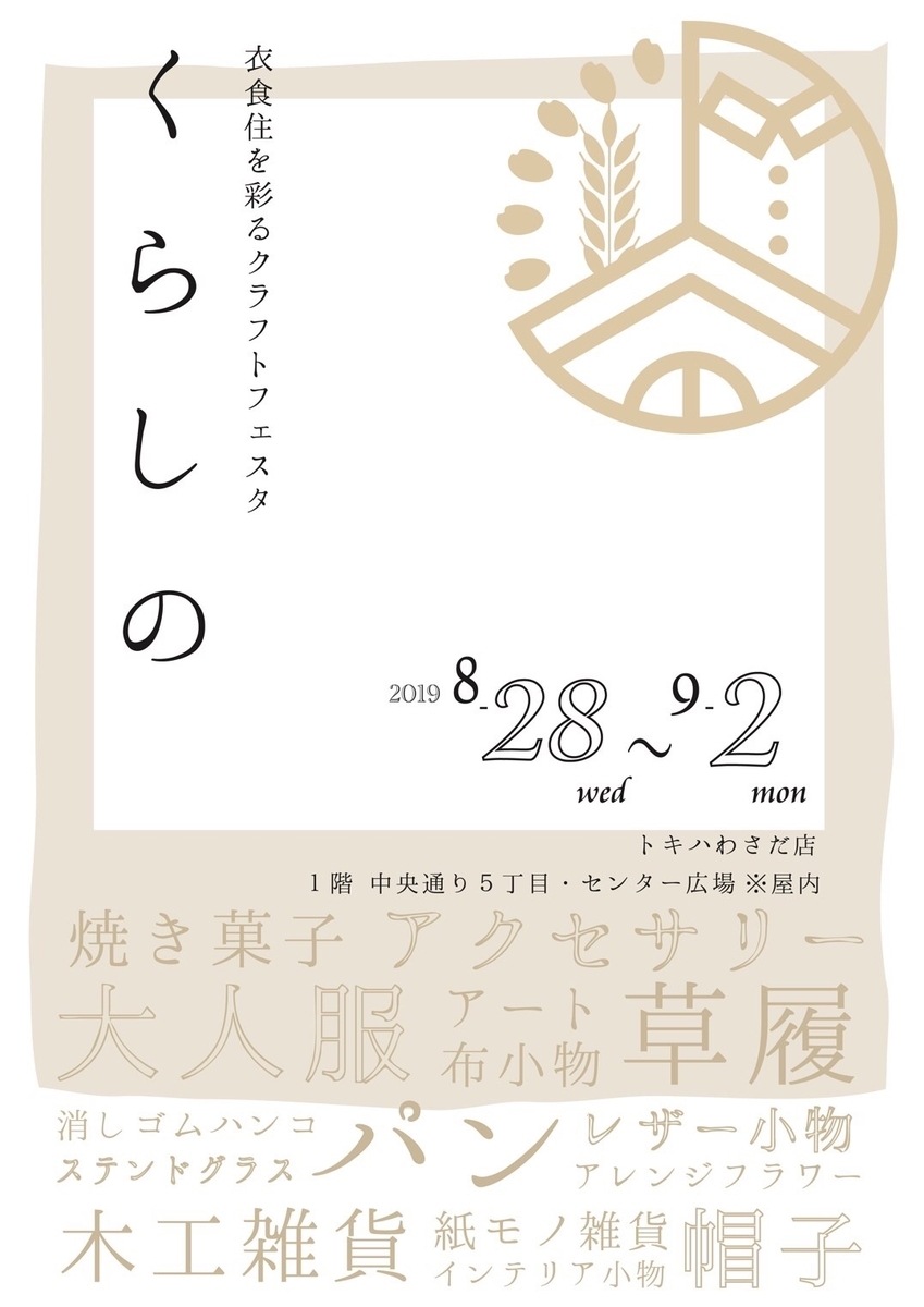 f:id:shizuku-de-aube:20190801102101j:plain