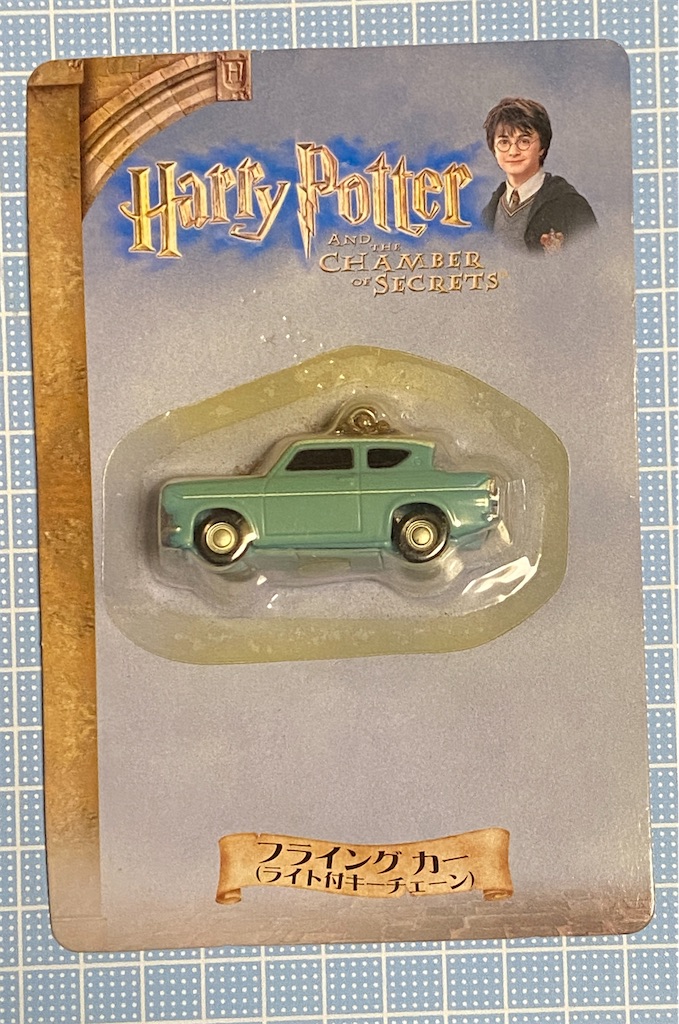 ハリー・ポッターと秘密の部屋🧙フライングカー（ライト付キーチェーン